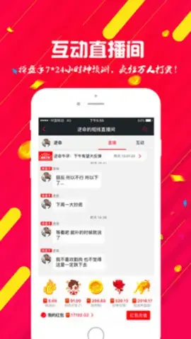 换手率app安卓版,换手率app1.9apk