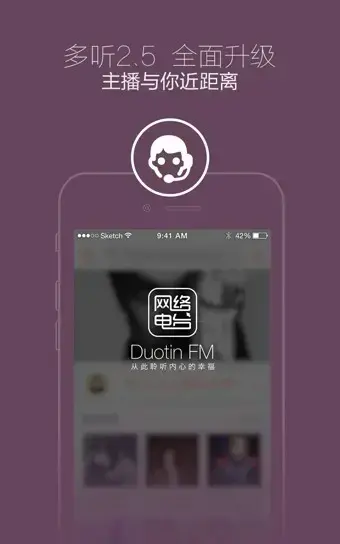 多听FM App安卓版,多听FM Appv3.1.0.20170413apk