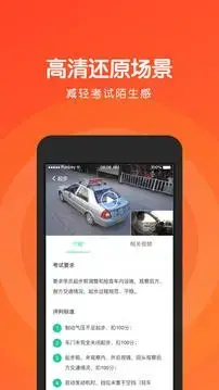 元贝驾考科目三app安卓版,元贝驾考科目三app3.2apk