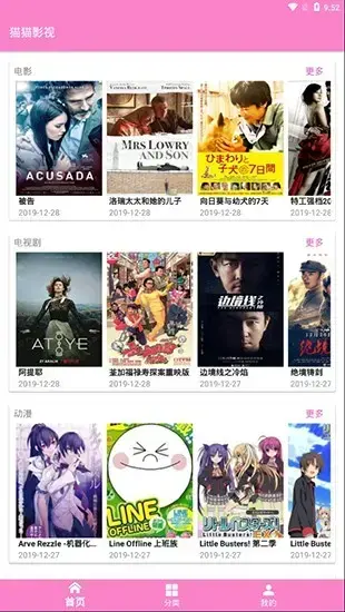 猫猫影视App安卓版,猫猫影视Appv999999apk