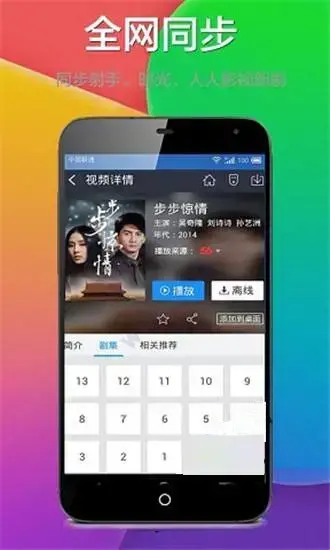 射手影音播放器App安卓版,射手影音播放器Appv6.6.6apk
