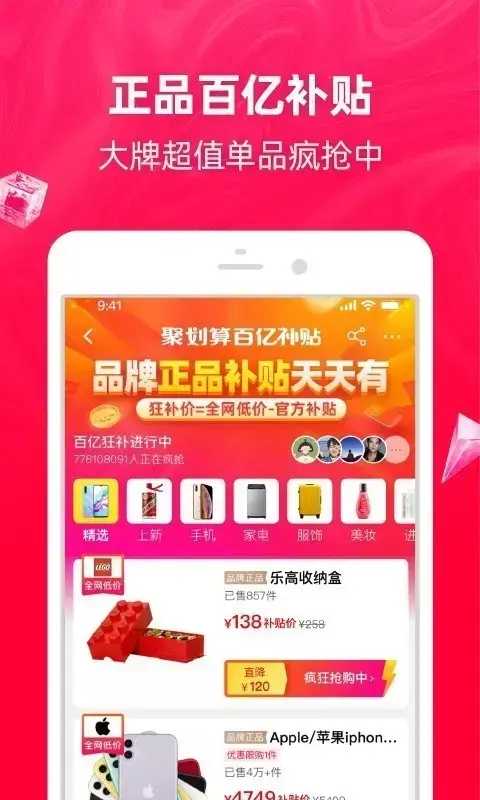 手机淘宝APP安卓版,手机淘宝APPv10.3.16安卓版apk