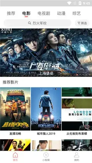 嗨看影视App安卓版,嗨看影视Appv1.1.2apk
