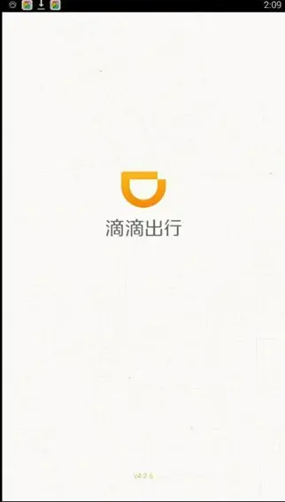 滴滴出行app安卓版,滴滴出行appv6.1.21安卓版apk 滴滴出行app安卓版,滴滴出行appv6.1.21安卓版apk