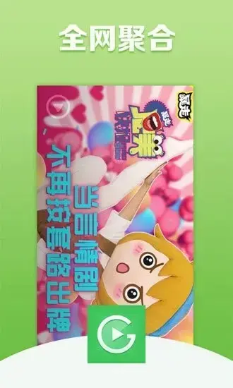 高清影视App安卓版,高清影视Appv7.6.6apk