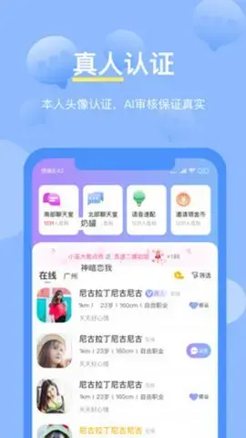 17交友app安卓版,17交友app2.16apk