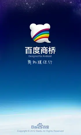 百度商桥APP手机版安卓版,百度商桥APP手机版v2.0.10.1安卓版apk