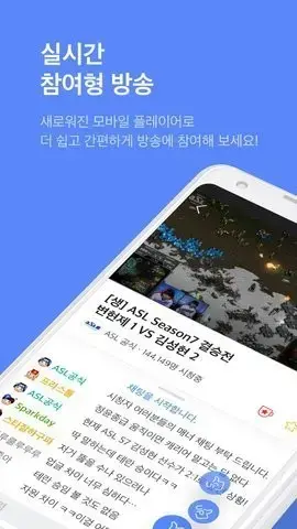 AfreecaTV app安卓版,AfreecaTV app6.8.5apk