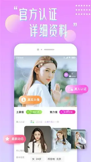 花盼APP安卓版,花盼APPv4.8.20安卓版apk
