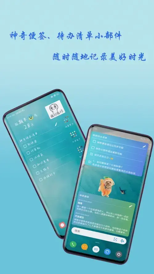 神奇小部件app安卓版,神奇小部件appv3.1.7apk