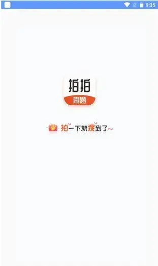 拍拍刷题app安卓版,拍拍刷题appv1.0.1apk