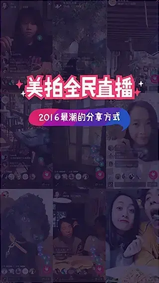 美拍APP安卓版,美拍APPv9.1.2安卓版apk