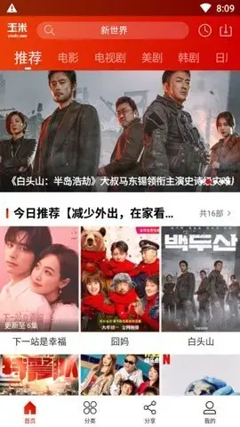 玉米电影app安卓版,玉米电影app5.0apk