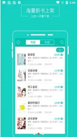 TXT阅读器APP手机版安卓版,TXT阅读器APP手机版v2.8.2安卓版apk