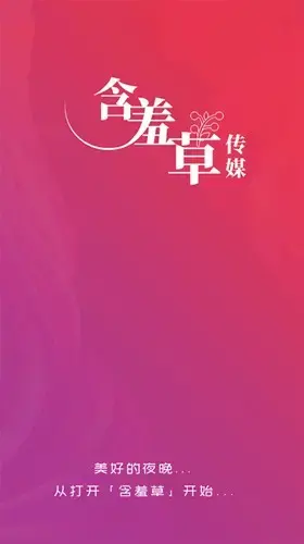 含羞草传媒app安卓版,含羞草传媒appv2.0.23.1apk