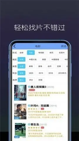 东南影视App安卓版,东南影视Appv1.0apk