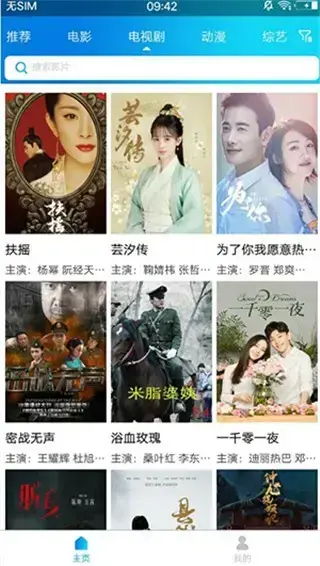 黑米影院App安卓版,黑米影院Appv2.0.7apk