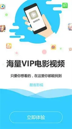 酷客影视App安卓版,酷客影视Appv1.0.2apk