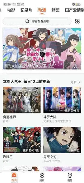 肥猫影视App安卓版,肥猫影视Appv2.2.4apk