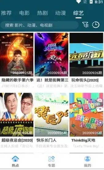 无敌神马影院App安卓版,无敌神马影院Appv2.0.21.2apk