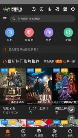 无限影视App安卓版,无限影视Appv2apk