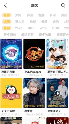 武德影院App安卓版,武德影院Appv2.2.0apk