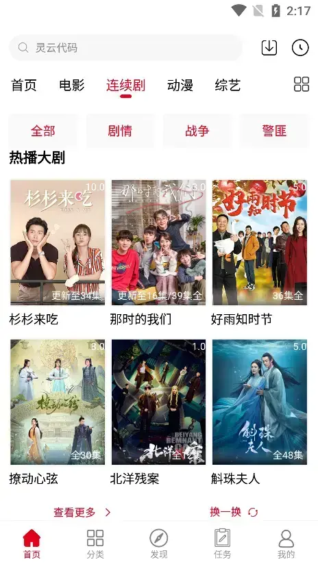免费看片App安卓版,免费看片Appv6.5.8apk