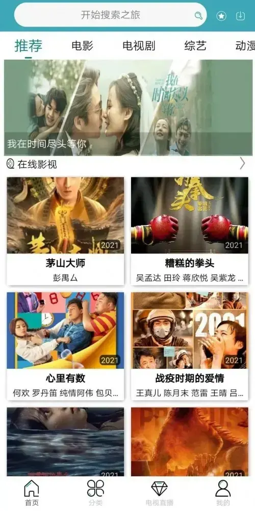 酷影影视App安卓版,酷影影视Appv1.6apk