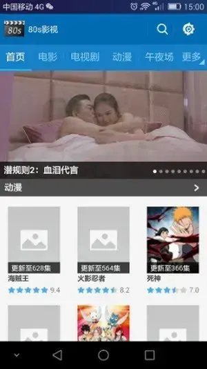 80S影视App安卓版,80S影视Appv1.0.1apk