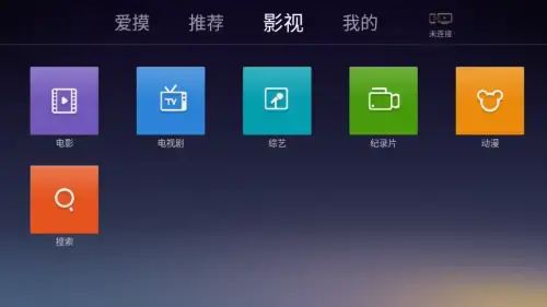 飞看盒子App安卓版,飞看盒子Appv1.2.5apk