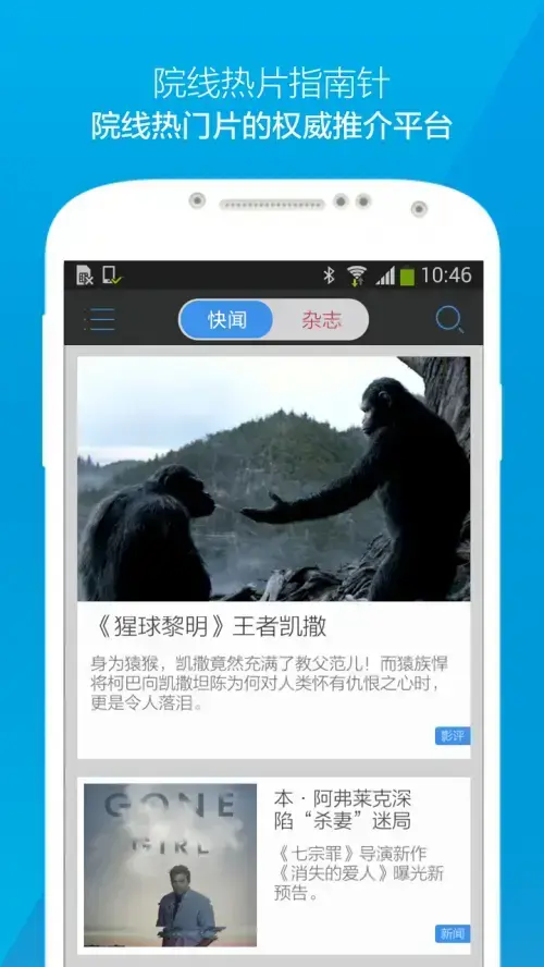 环球银幕App安卓版,环球银幕Appv1.1apk
