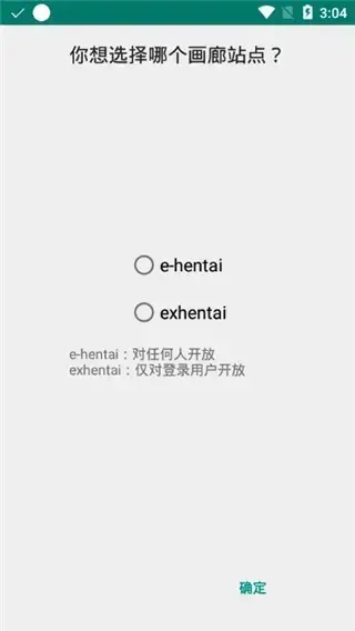 EhViewer（E绅士）漫画app安卓版,EhViewer（E绅士）漫画appv1.7.24安卓版apk