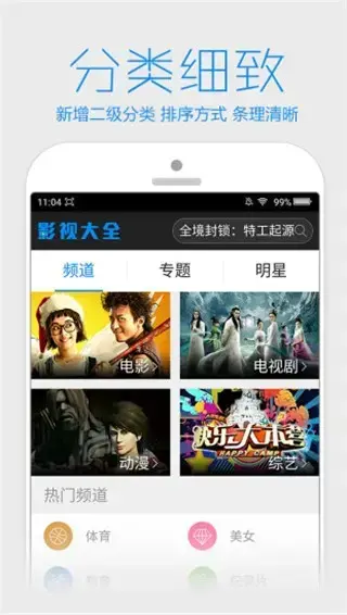 66影视App安卓版,66影视Appv1.0.0apk