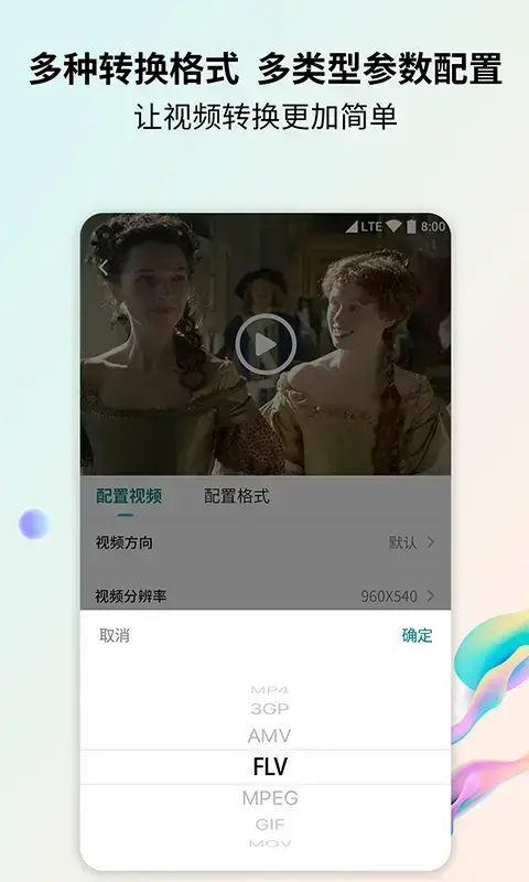 哆啦影视App安卓版,哆啦影视Appv1.2.0apk