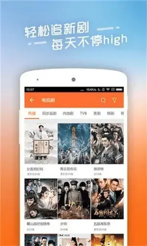 93影视App安卓版,93影视Appv1.0apk