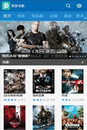 放放电影App安卓版,放放电影Appv1.5apk