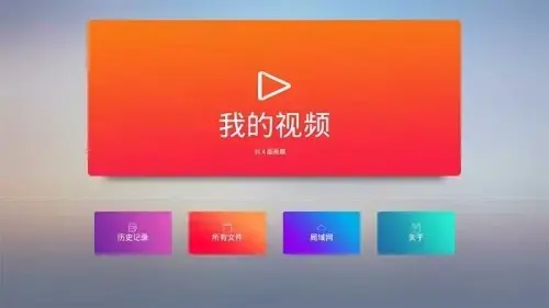 放映TV App安卓版,放映TV Appv6.1.2apk