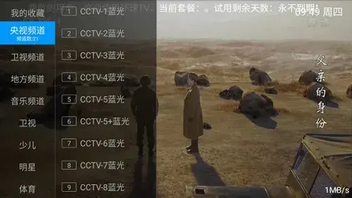 环球TV App安卓版,环球TV Appv2.1.0apk