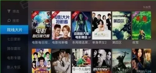 tv猫App安卓版,tv猫Appv2.4.9apk