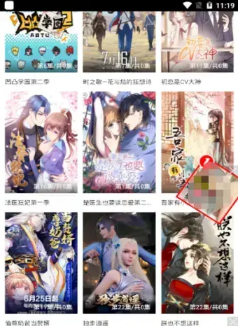 八点影院App安卓版,八点影院Appv2.01.08apk