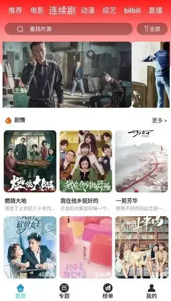 快快影视App安卓版,快快影视Appv5.3.6apk