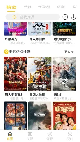 三七影视App安卓版,三七影视Appv1.2.0apk