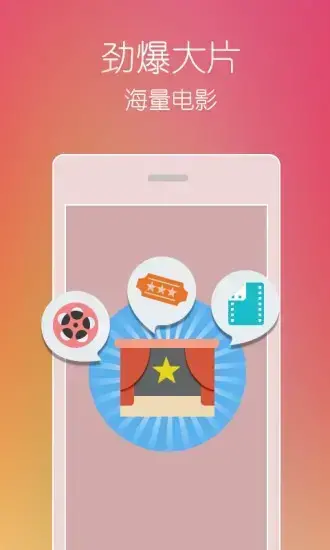 万全影院App安卓版,万全影院Appv4.4.2apk