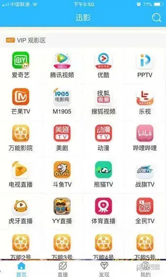 迅影App安卓版,迅影Appv2.0.2apk