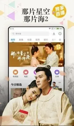易搜App安卓版,易搜Appv2.4apk