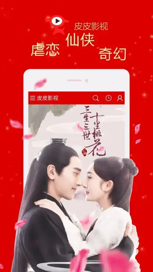 皮皮影视App安卓版,皮皮影视Appv3.1.5apk