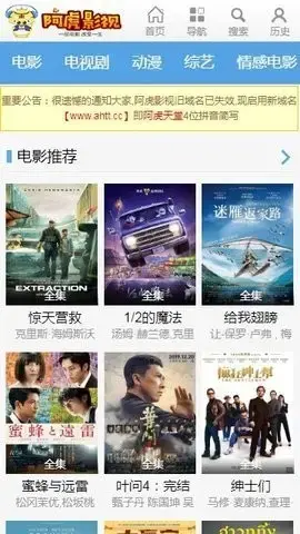 阿虎影视App安卓版,阿虎影视Appv1.0apk