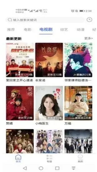 粤正影视App安卓版,粤正影视Appv1.0.0apk