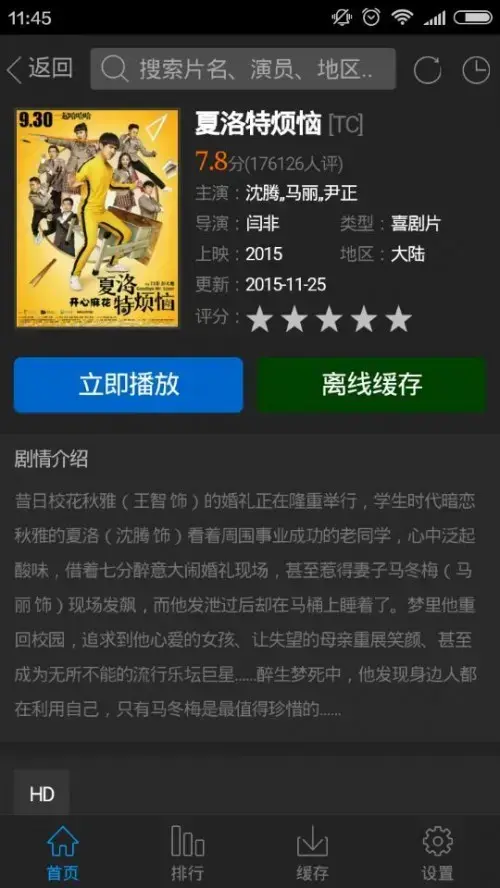 云朵影院App安卓版,云朵影院Appv1.0.1apk
