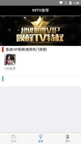 99TV App安卓版,99TV Appv1.0apk